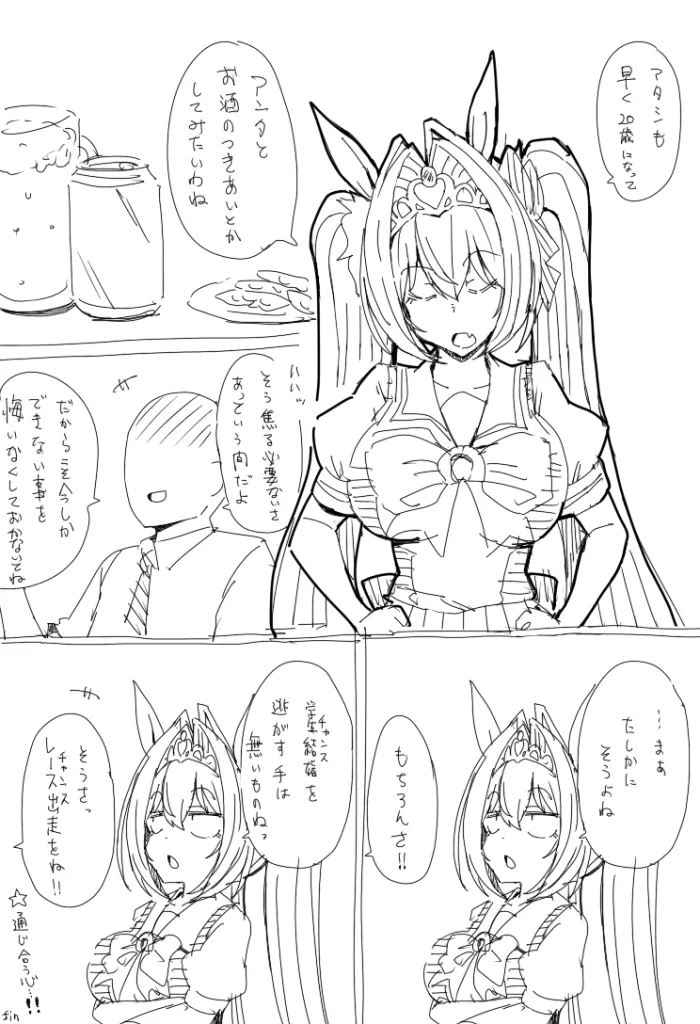#14 解釈違いDSK 意思疎通DSK