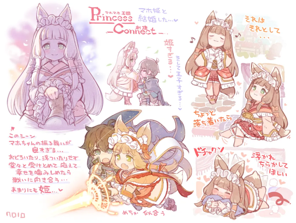 #25 マホ姫とプリコネ！