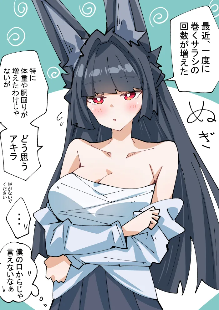 #26 疑問雅サン