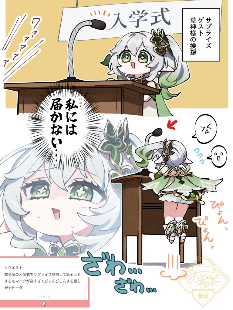 #9 原神６周年おめでとう！