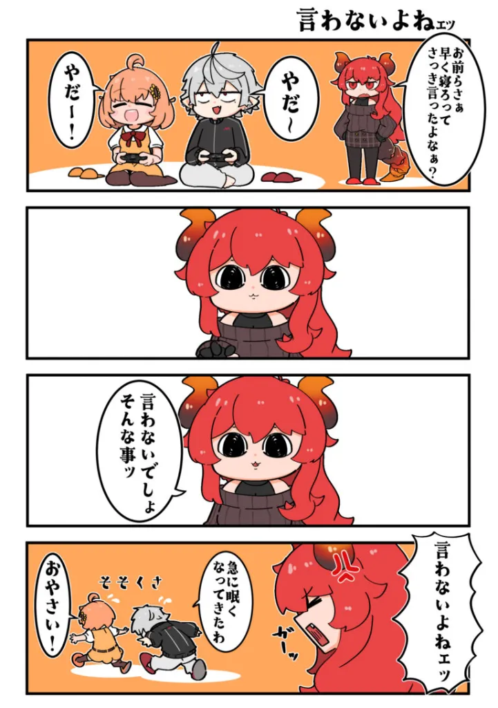 #19 言わないでしょ
