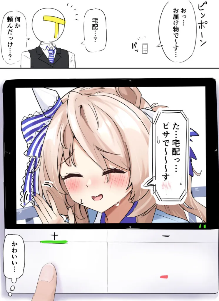 #6 宅配ピサ