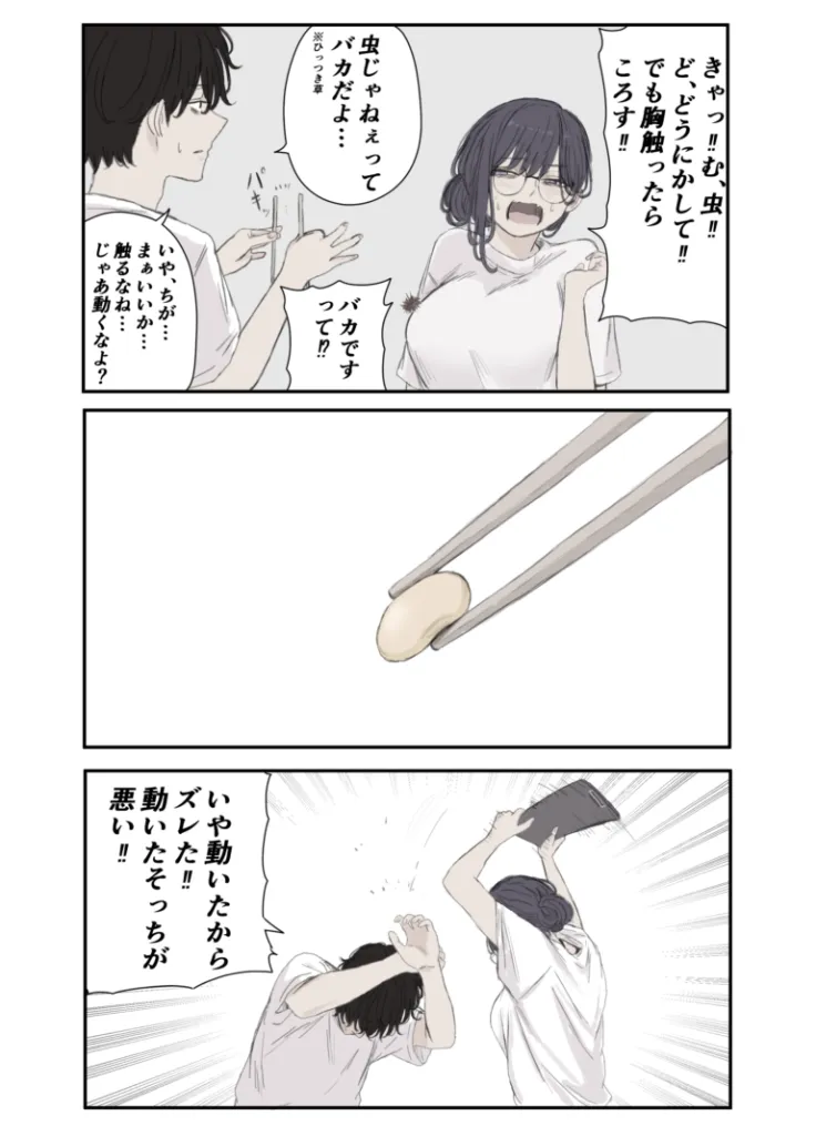 #8 割り箸