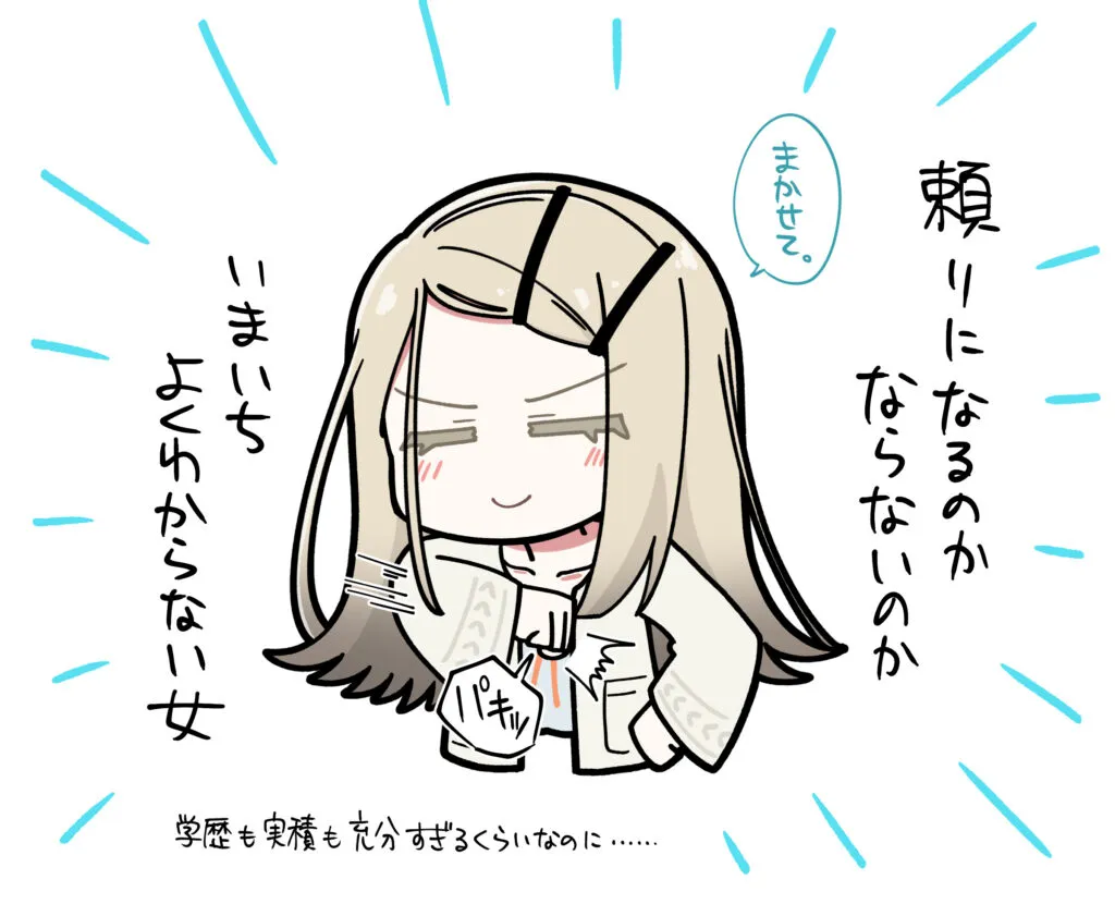 #19 いまだにわかんない