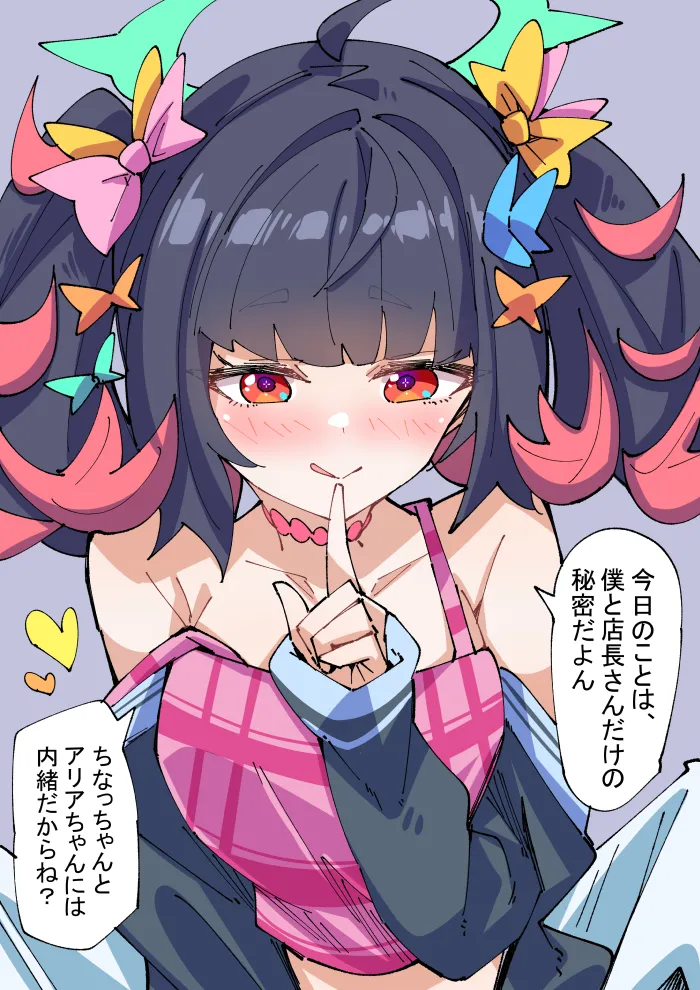 #13 羽ちゃん