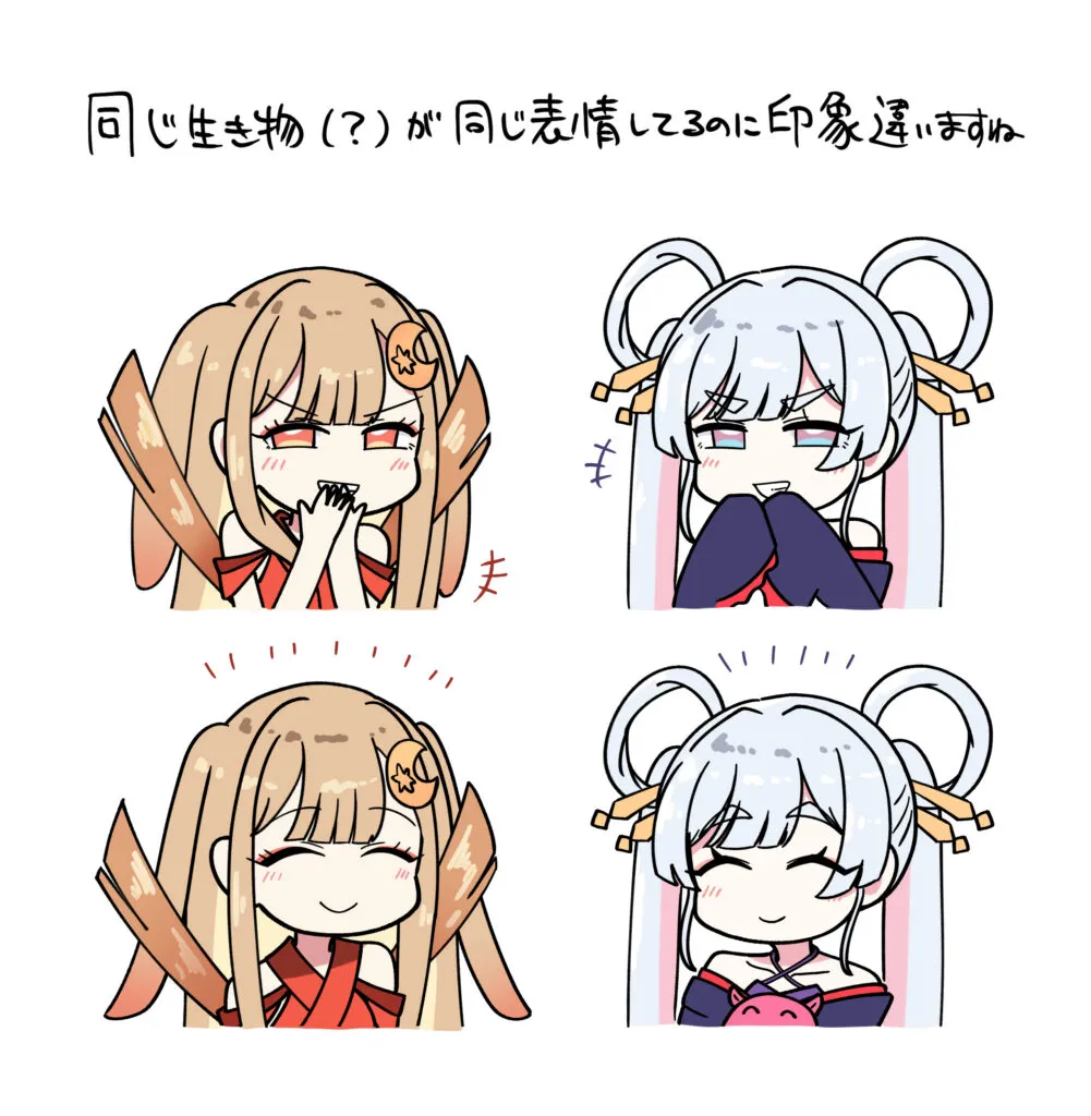 #16 同じ生き物なのに