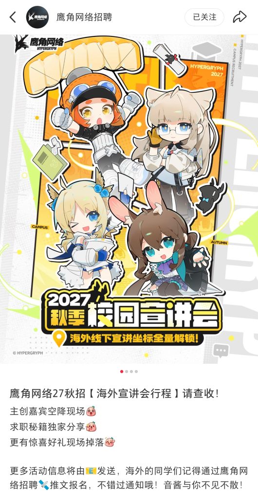 动态配图