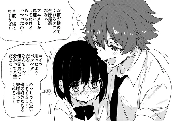 #15 今日のNTR女