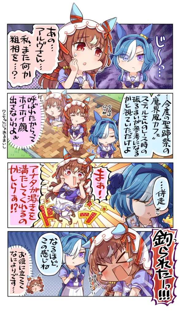 #12 本能を飼いならす