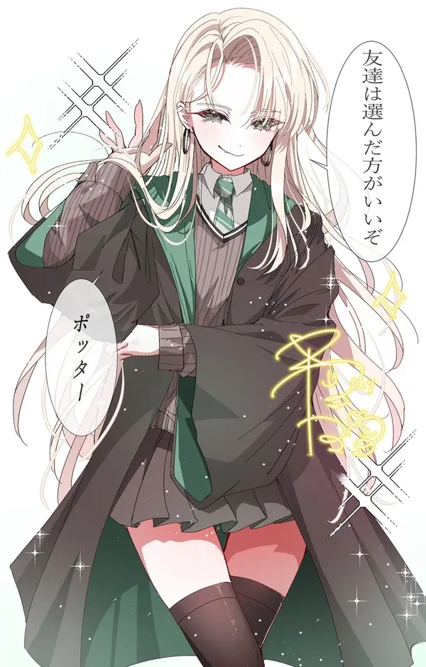 #11 マルフォイド