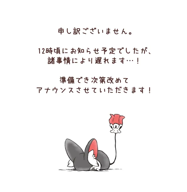 #12 申し訳ございません。
