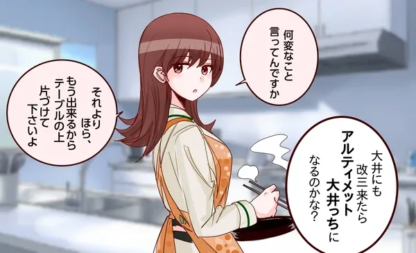 #27 改三より今月のやりくりとかが大事そうな大井っち！