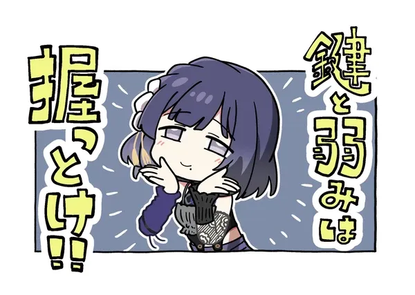 #24 秦谷さんからのワンポイントアドバイス
