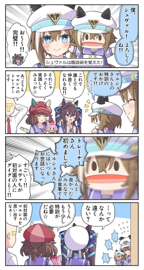 #3 パペットマスターシュヴァル