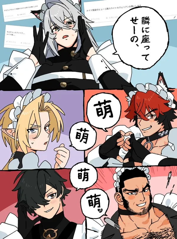 #13 メイド男子