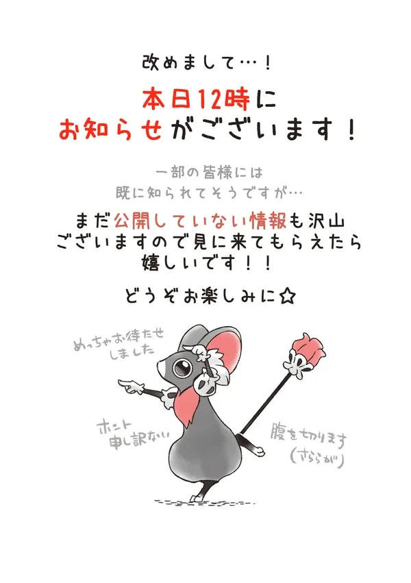 #22 お待たせしました！！！！！！