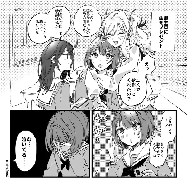 #21 はっぴーばーすでぃ桐谷