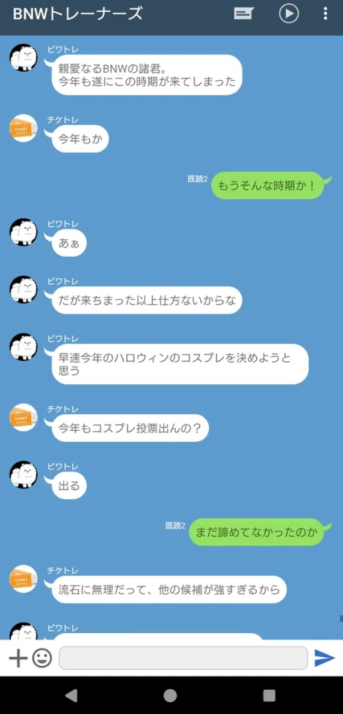 #20 BNWとトレーナーの話53