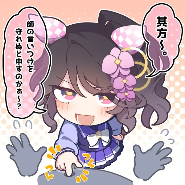 #18 其方構文