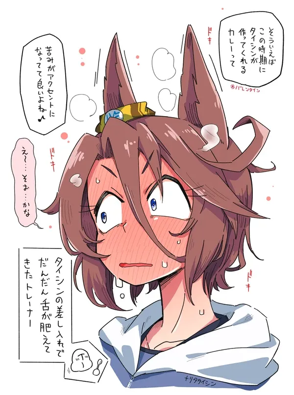 #9 バレンタイシン