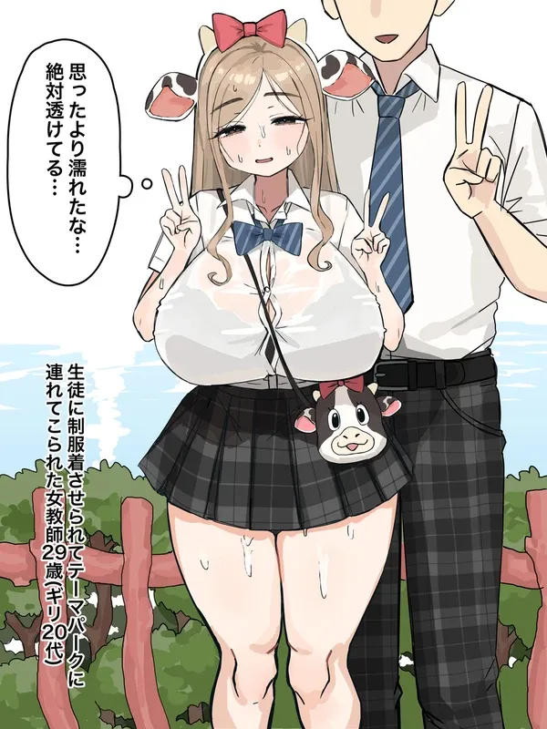 #14 高校カップル