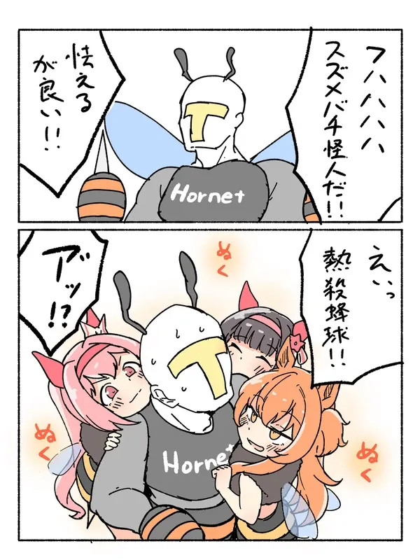 #13 こどもウマ娘はあたたかい