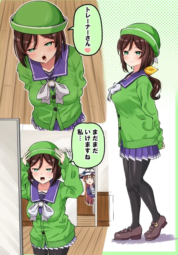 #2 JKたづな