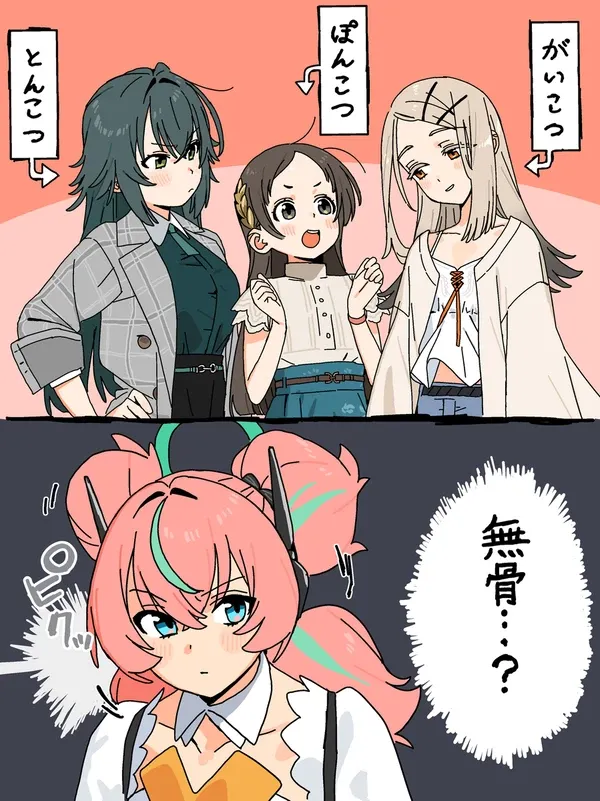 #21 アイドル