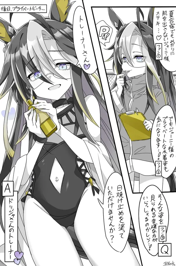 #5 ドリジャさんの水着姿を見られるのは。。？