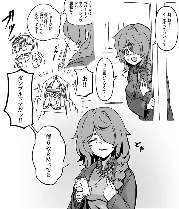 #19 女体化ロンもヒロインみある
