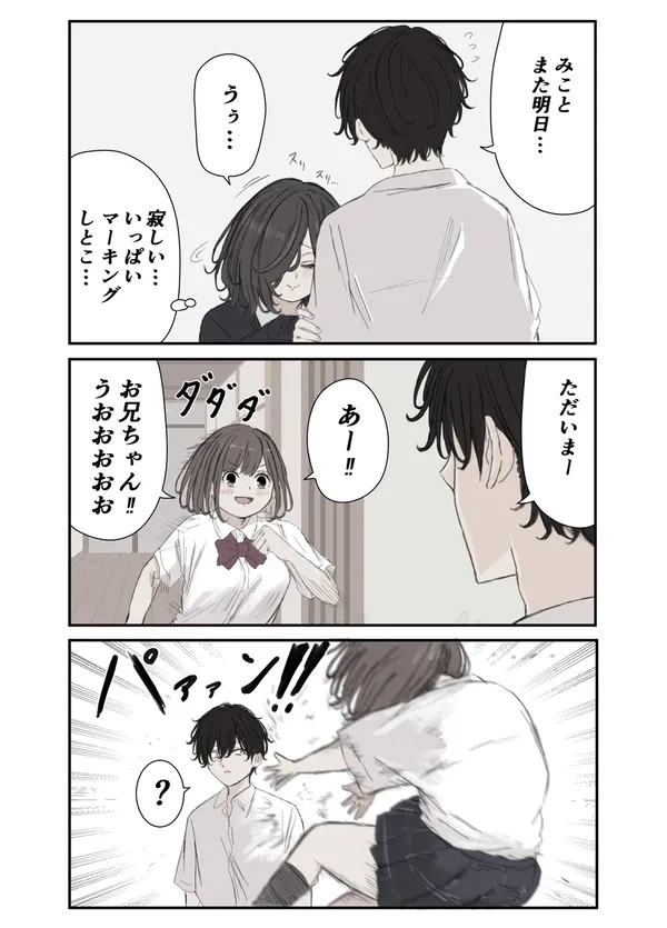 #13 マーキングバリア