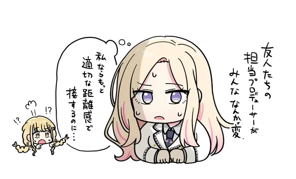 #24 金髪の女子は怪訝に思った