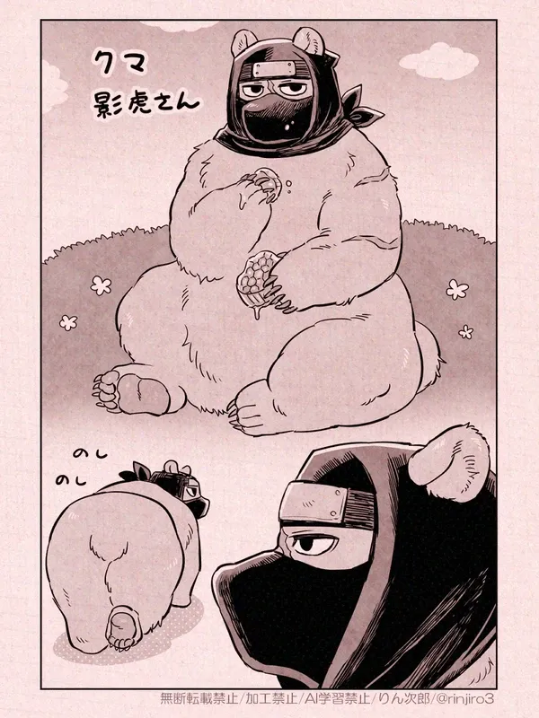 #19 あつまれ！動物の忍者さんたち