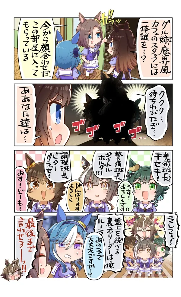 #21 裏方のリーダーは…