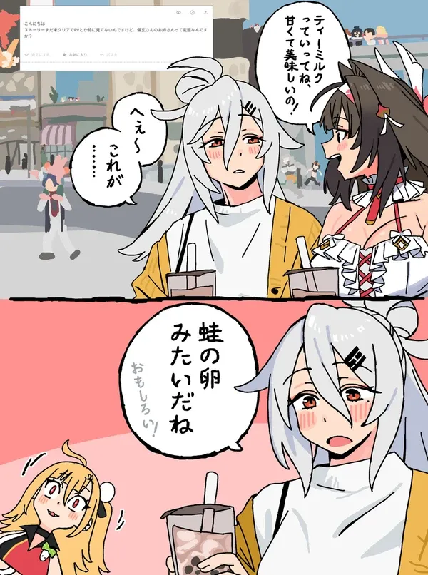 #10 後ろがやかましいヤツ