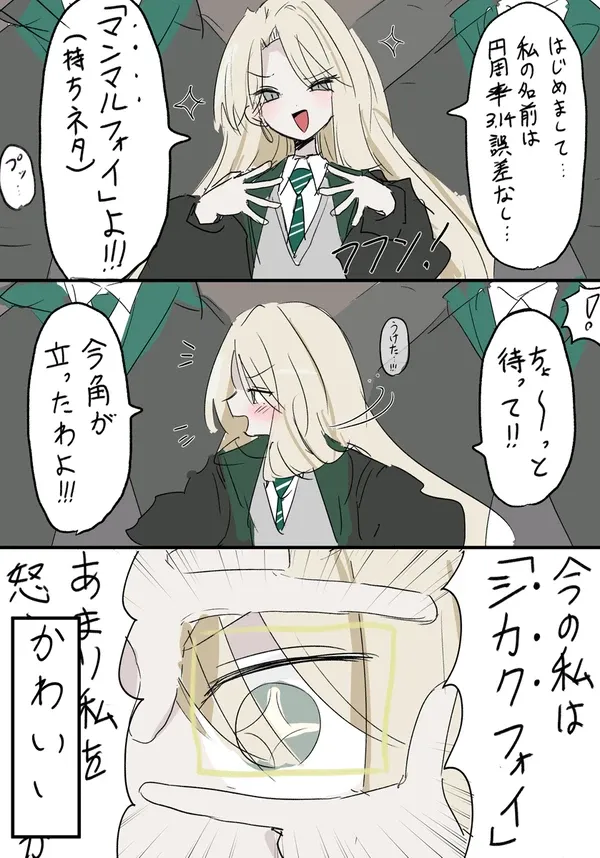 #6 まるまるふぉい