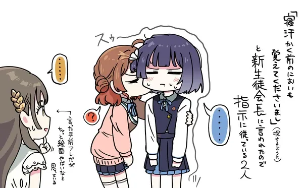 #14 初星学園の新生徒会執行部