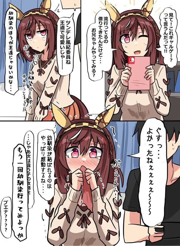 #22 幼馴染第一主義