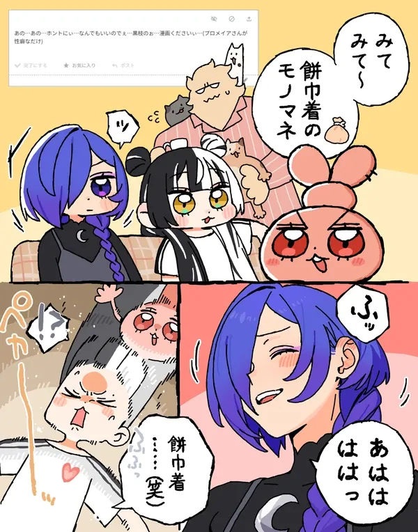 #18 餅巾着まとめ