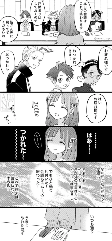 #28 気付く人