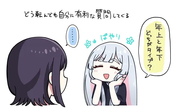 #16 ハメ技