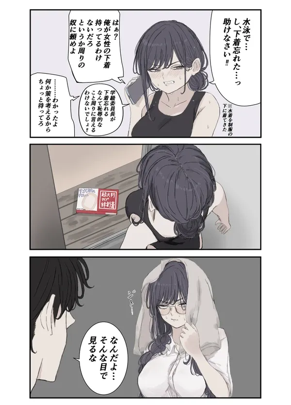 #3 応急処置