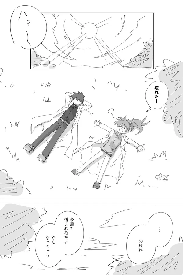 #7 EGOIST