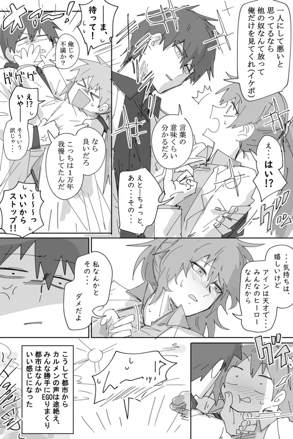 #9 えご