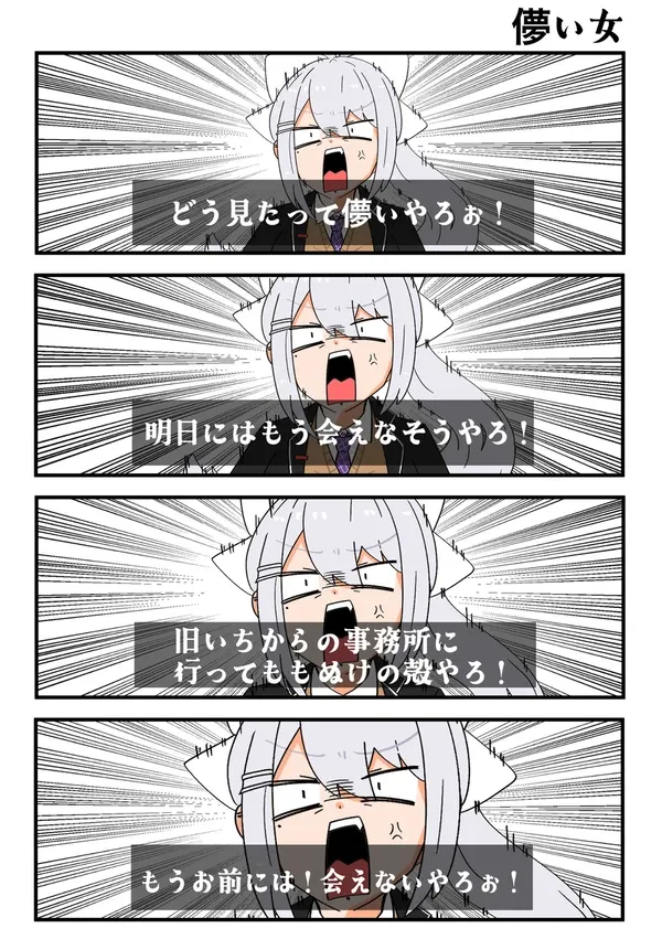 #13 儚い樋口