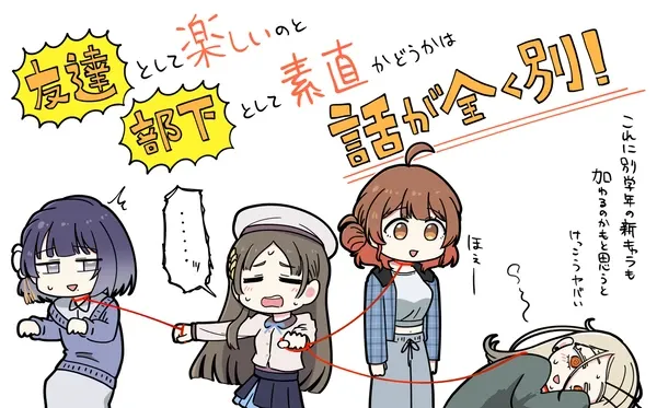 #29 黄金世代をまとめる役
