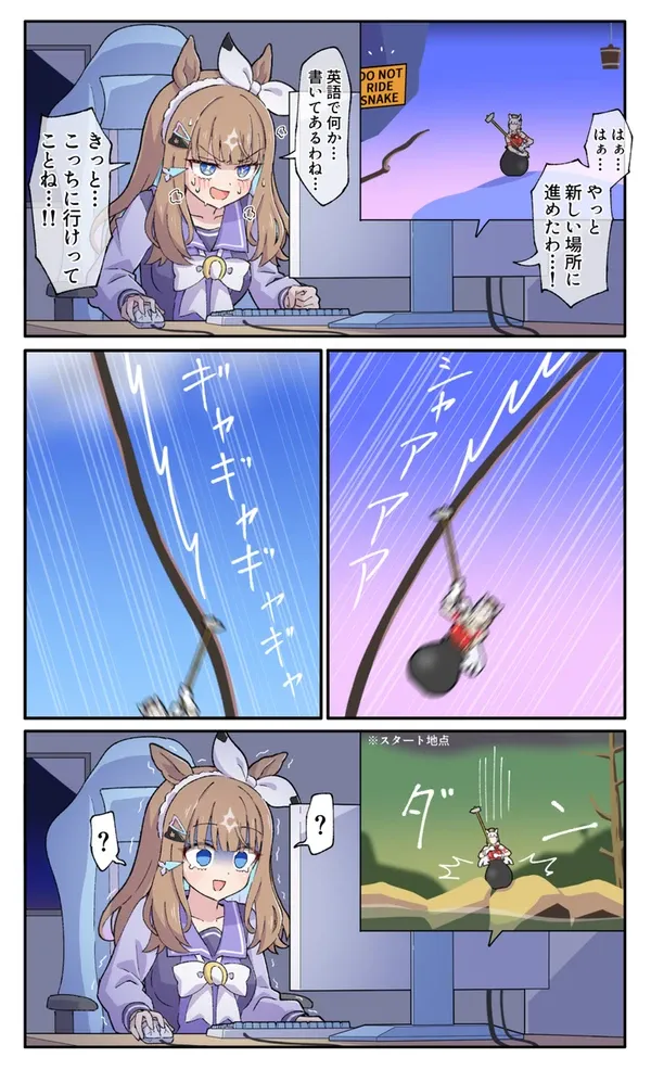 #3 それでもアイちゃんは諦めない