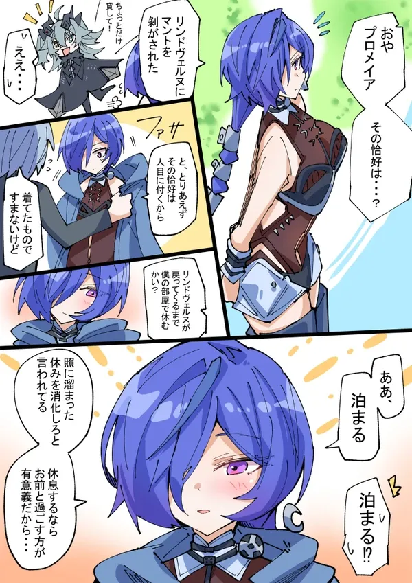 #7 遭遇プロメイア