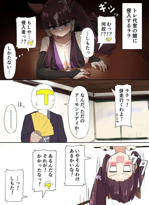 #17 ララ