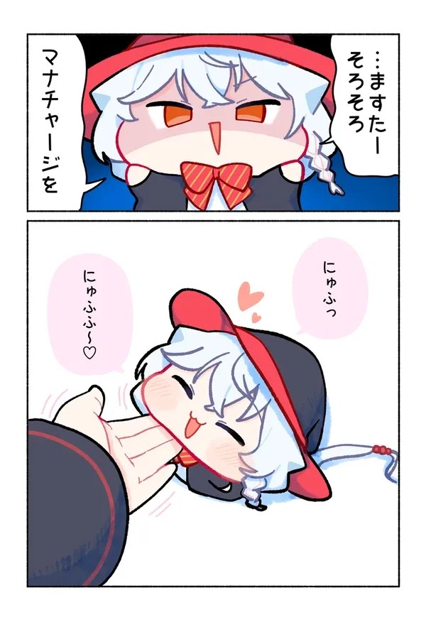 #20 にゅふふ！